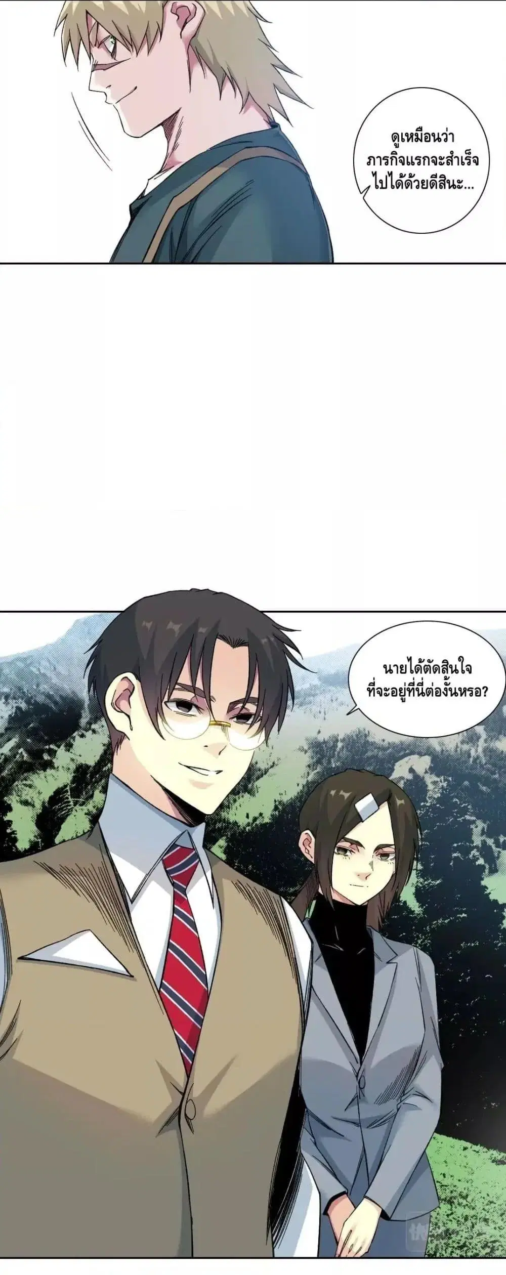 The Eternal Club ตอนที่ 166 หน้า 5