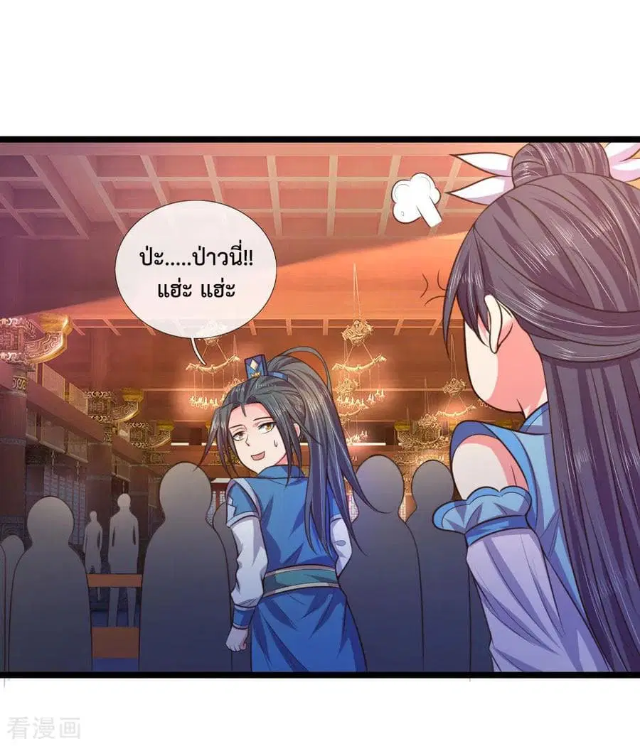 Shenwu Tianzun ตอนที่ 35 หน้า 6