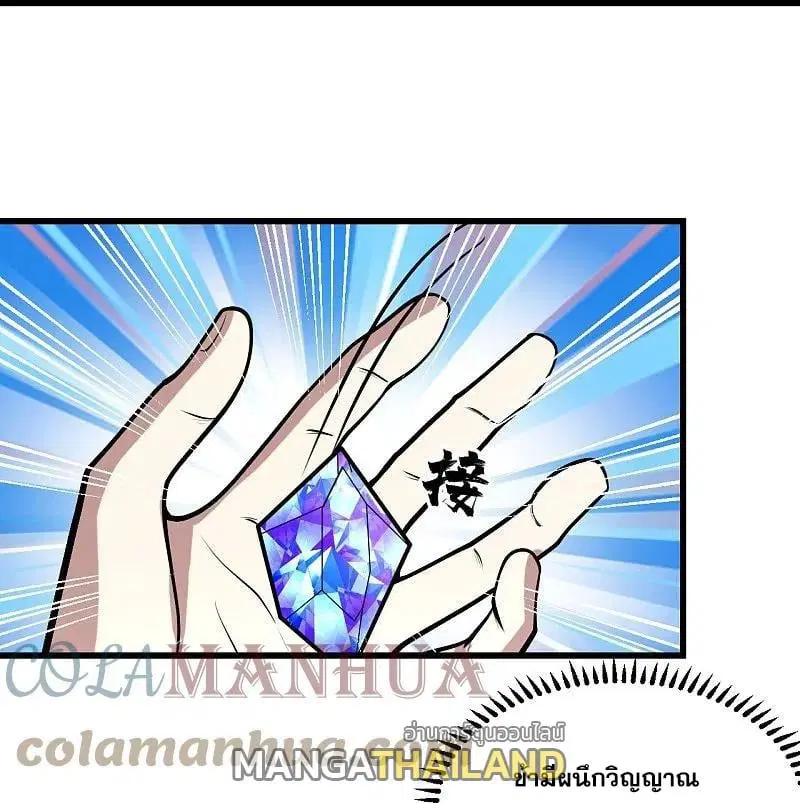 Matchless Emperor ตอนที่ 340 หน้า 8
