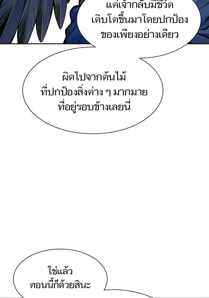 Tower of God ตอนที่ 593 หน้า 73