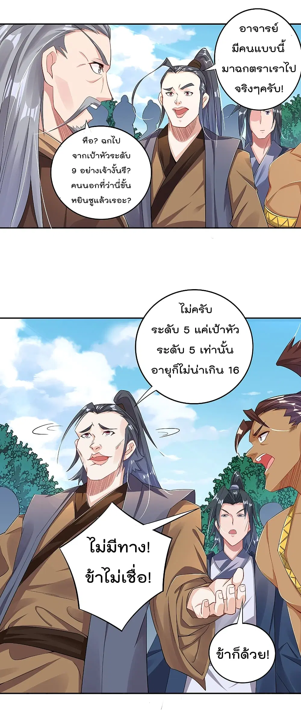 Rebirth God of War ตอนที่ 96 หน้า 11