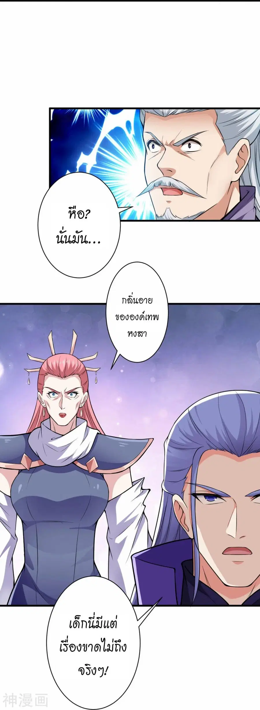 Against the Gods ตอนที่ 465 หน้า 21