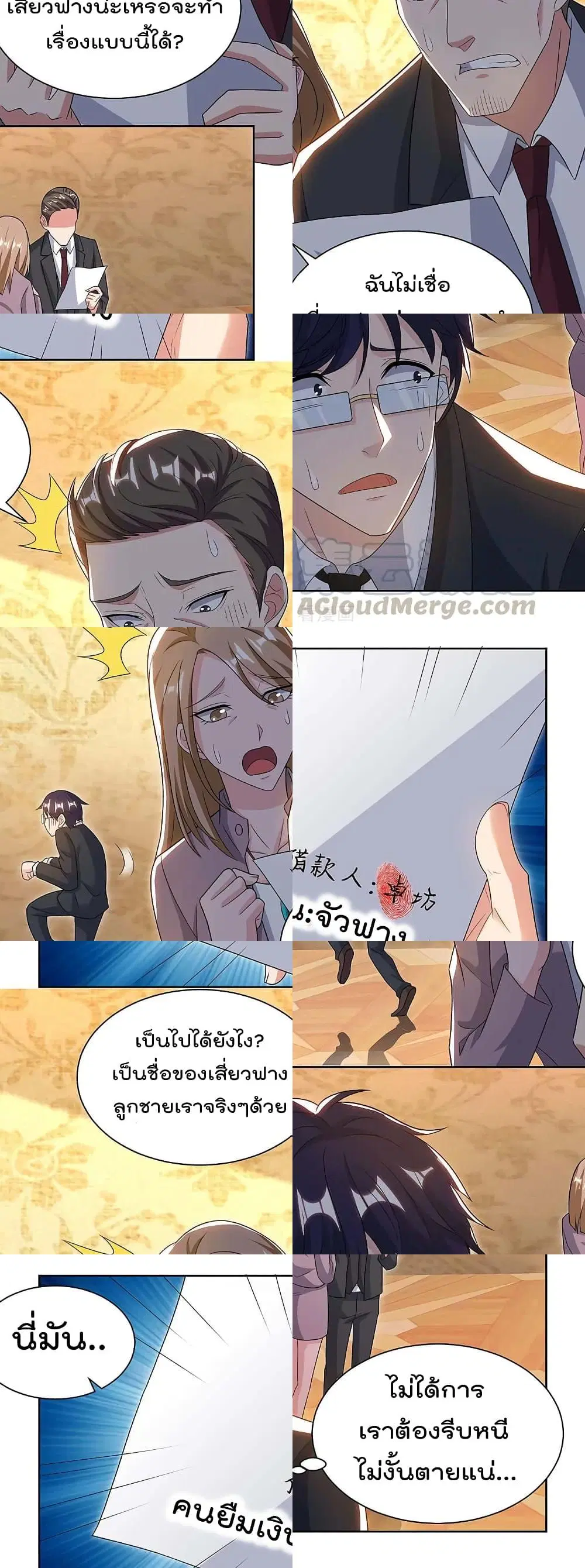Rebirth Abandoned Less Return ตอนที่ 122 หน้า 5