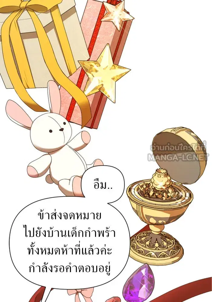 Your Throne ตอนที่ 110 หน้า 117