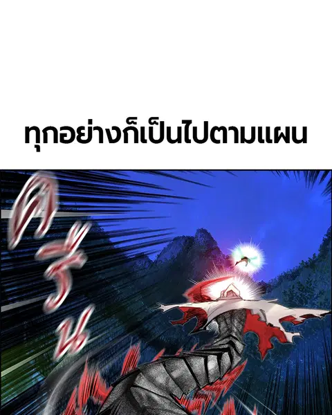Jungle Juice ตอนที่ 77 หน้า 15