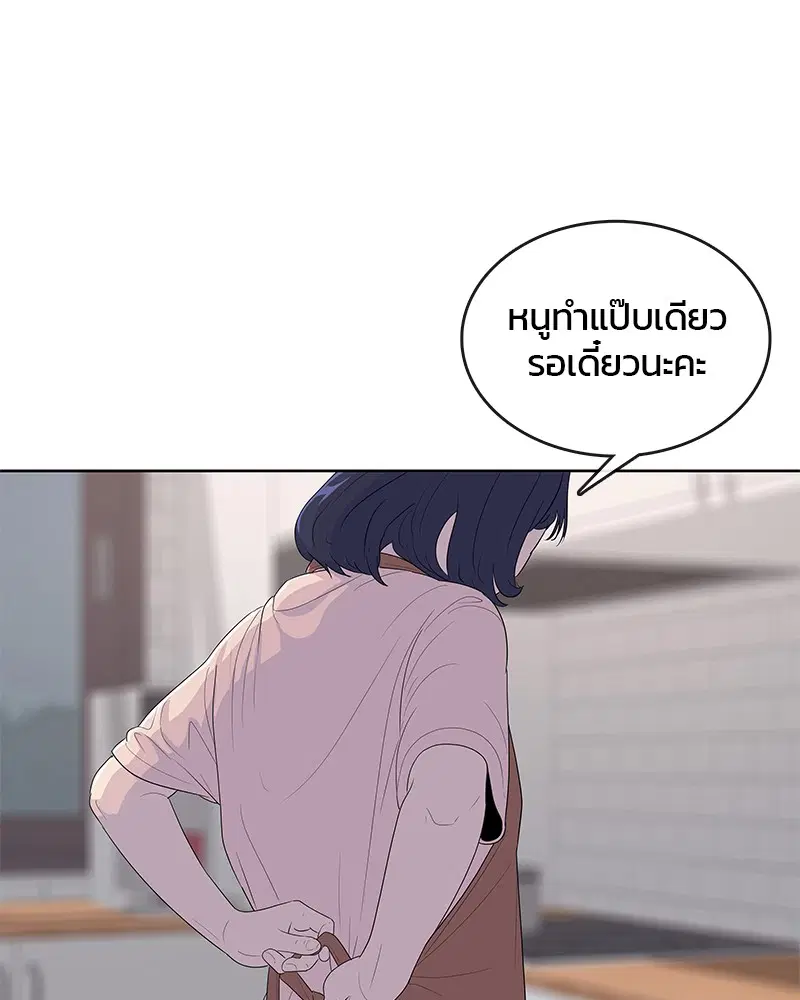 Kitchen Soldier ตอนที่ 140 หน้า 40