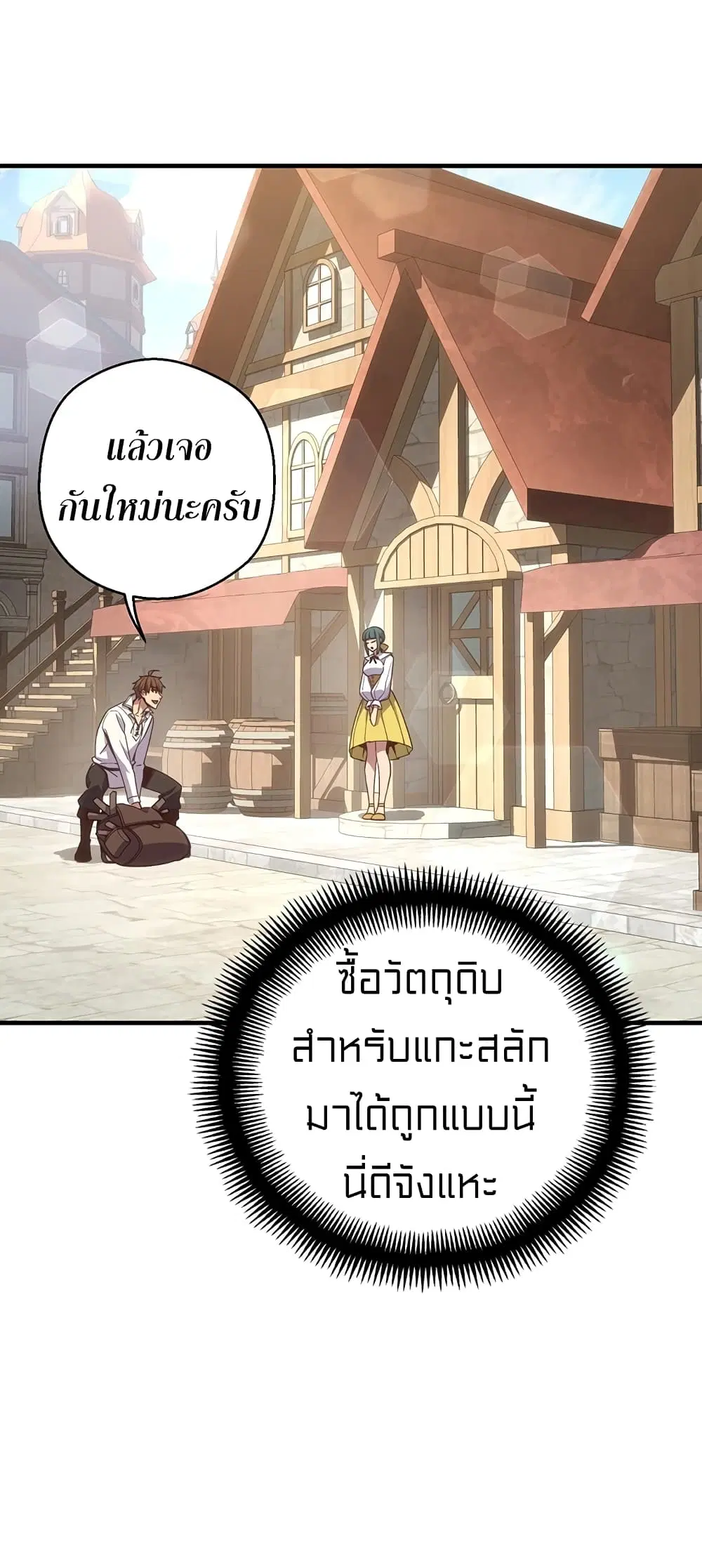 Legendary Moonlight Sculptor ตอนที่ 162 หน้า 13