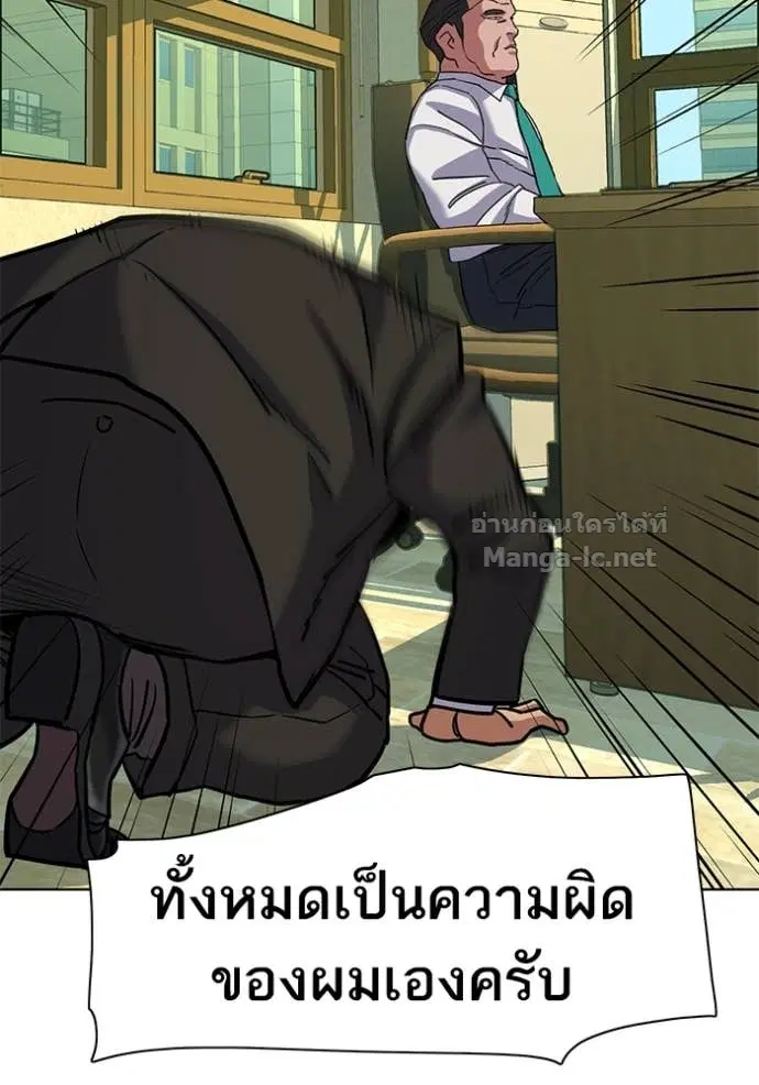 Reborn Rich ตอนที่ 64 หน้า 130