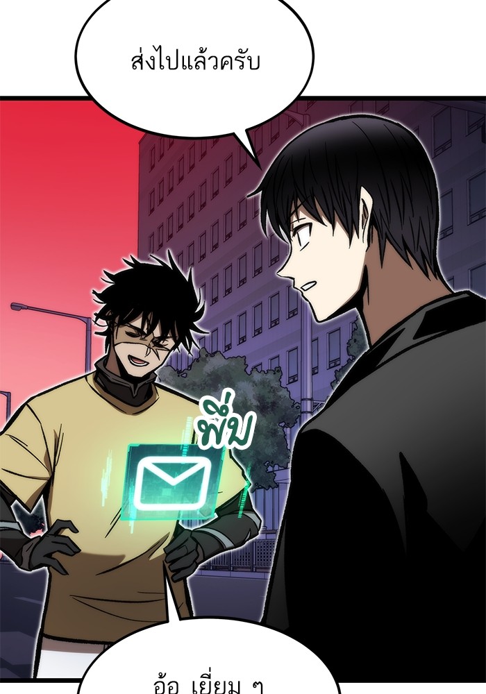 Ultra Alter แอ็กรองสตรองโคตร ตอนที่ 113 หน้า 170