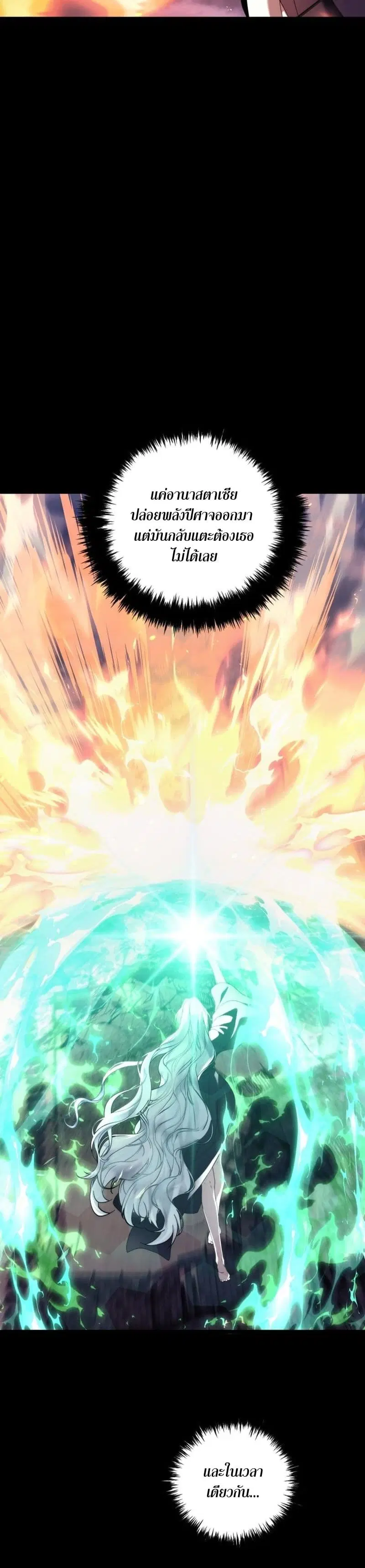 Ranker Who Lives A Second Time ตอนที่ 220 หน้า 6