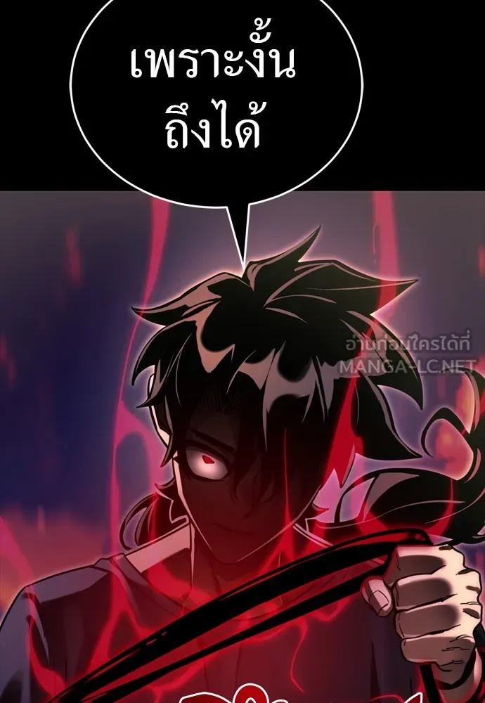 Reincarnation Path of The Underworld King ยอมรา ผู้พิพากษาจากนรก ตอนที่ 44 หน้า 135