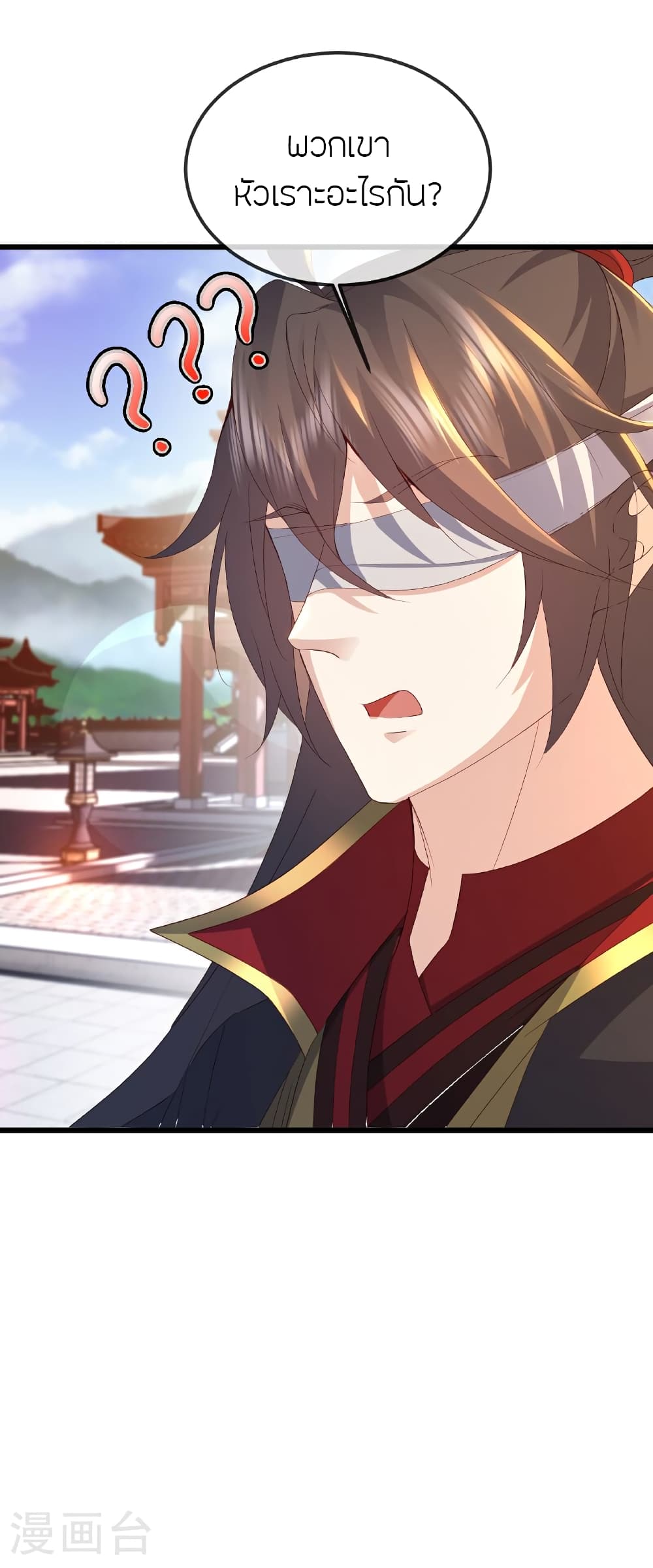 Banished Disciple’s Counterattack ราชาอมตะผู้ถูกขับไล่ ตอนที่ 517 หน้า 8