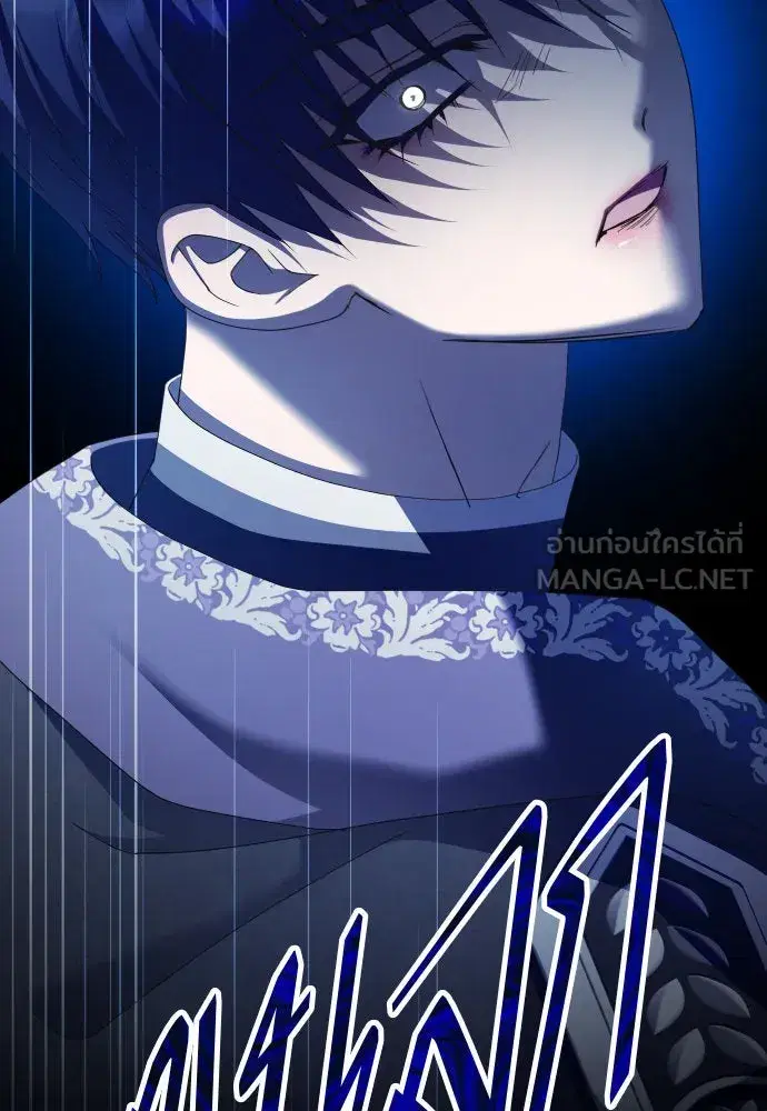 Your Throne ตอนที่ 185 หน้า 45