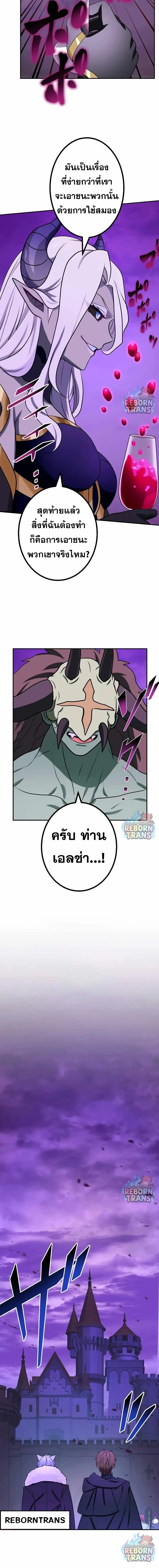 The Strongest Assassin Gets Transferred To Another World With His Whole Class ตอนที่ 76 หน้า 13