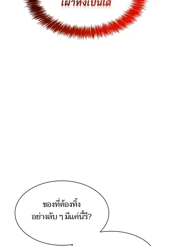 Sister I Am the Queen in This Life ตอนที่ 50 หน้า 19