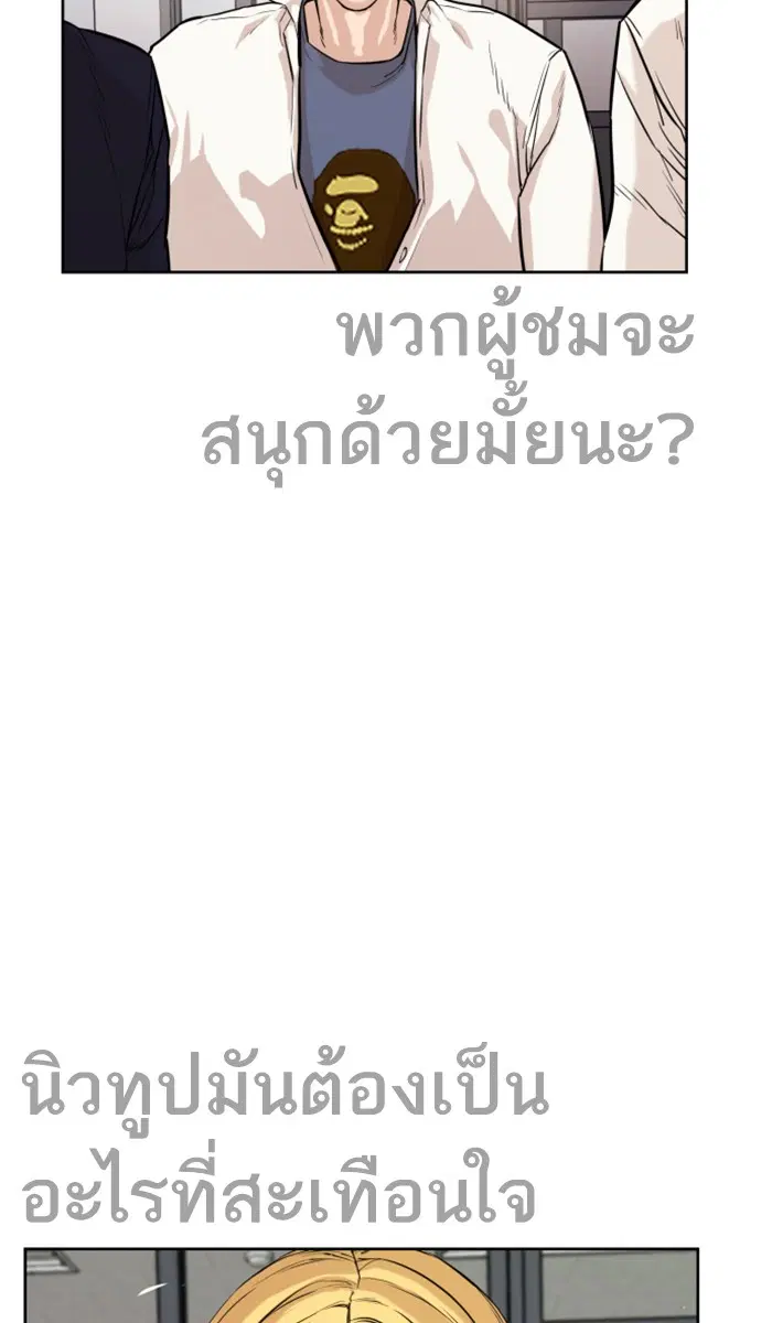 How to Fight ตอนที่ 2 หน้า 178