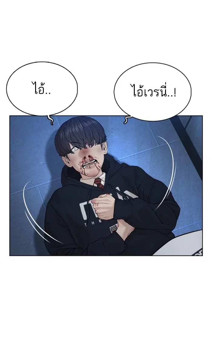 How to Fight ตอนที่ 72 หน้า 141