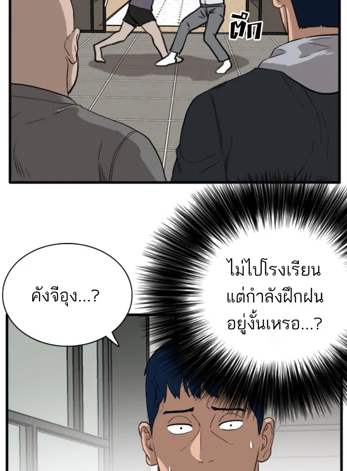 Bad Guy ตอนที่ 14 หน้า 97