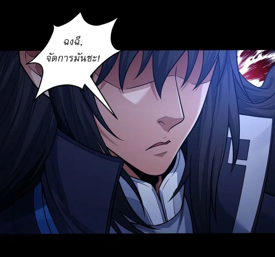 God of Martial Arts ตอนที่ 606 หน้า 29