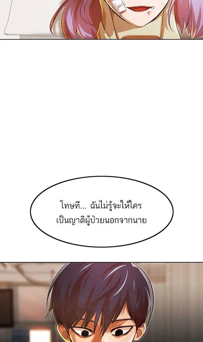 Random Chat ตอนที่ 137 หน้า 11