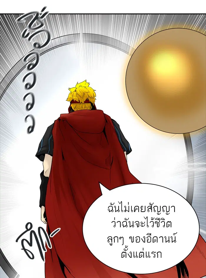 Tower of God ตอนที่ 367 หน้า 129