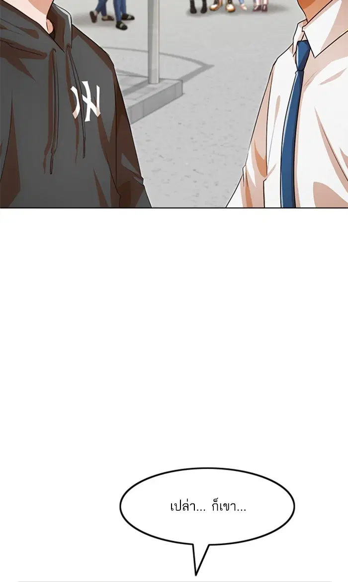 Random Chat ตอนที่ 126 หน้า 16