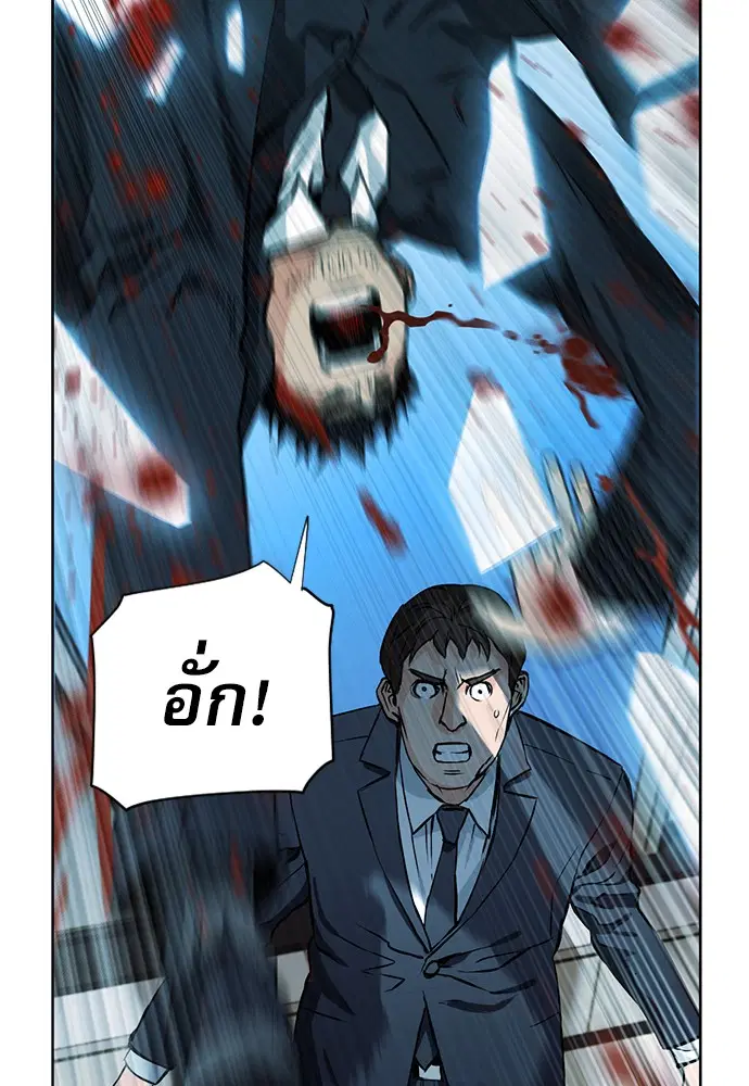 Seoul Station Druid ตอนที่ 13 หน้า 23