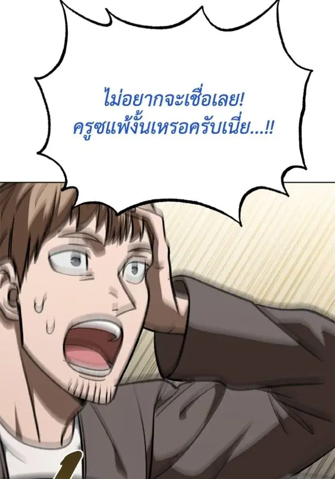 King of the Octagon ตอนที่ 149 หน้า 14