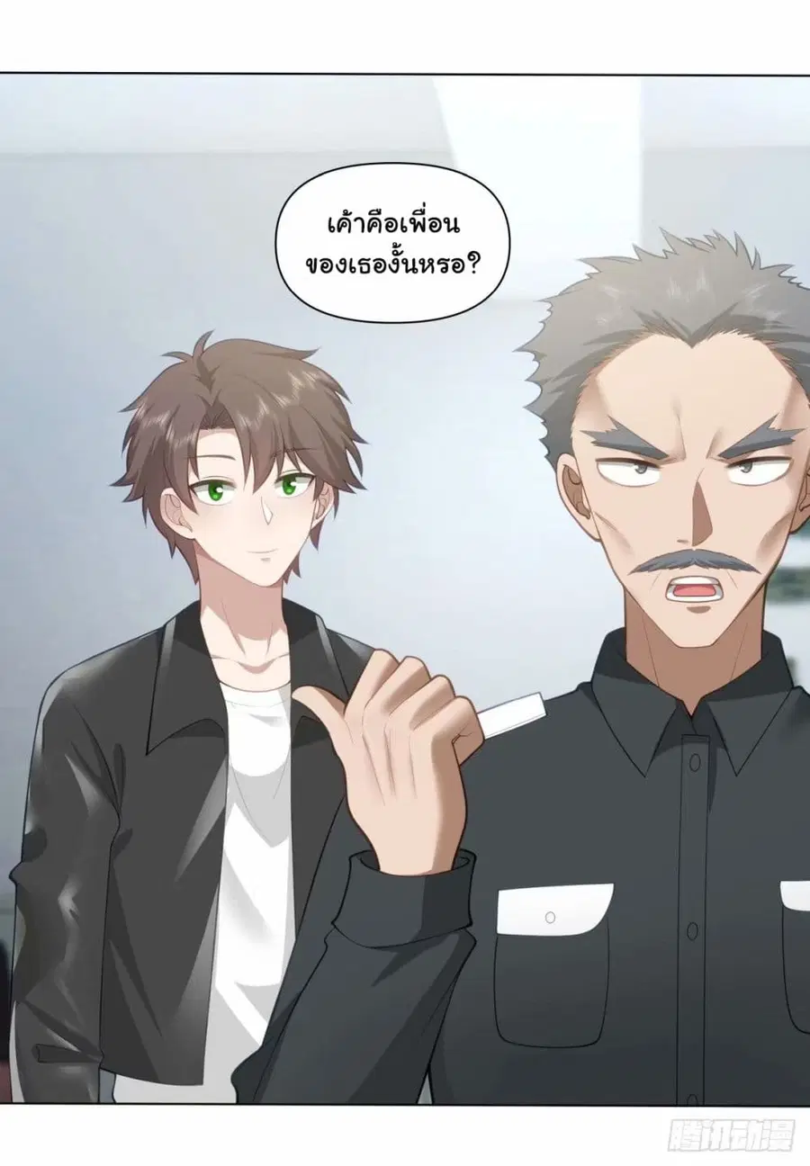 I Really Don’t Want to be Reborn ตอนที่ 175 หน้า 10