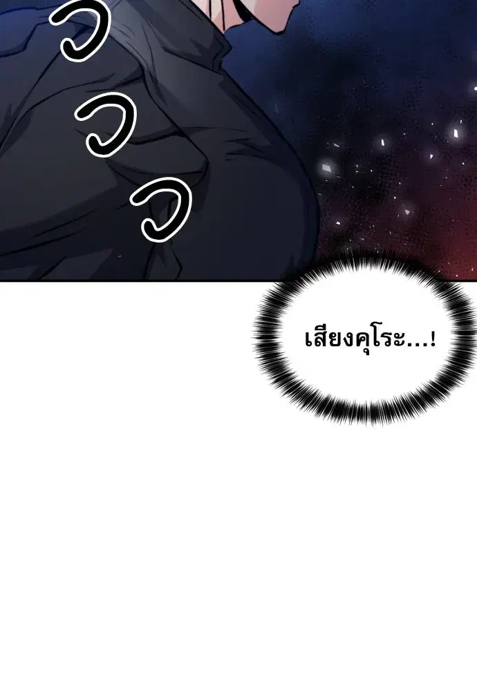 Seoul Station Druid ตอนที่ 188 หน้า 59