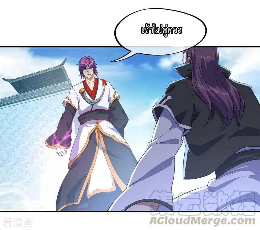 Peerless Battle Spirit (Tian Cang Zi Dongman) ตอนที่ 39 หน้า 24