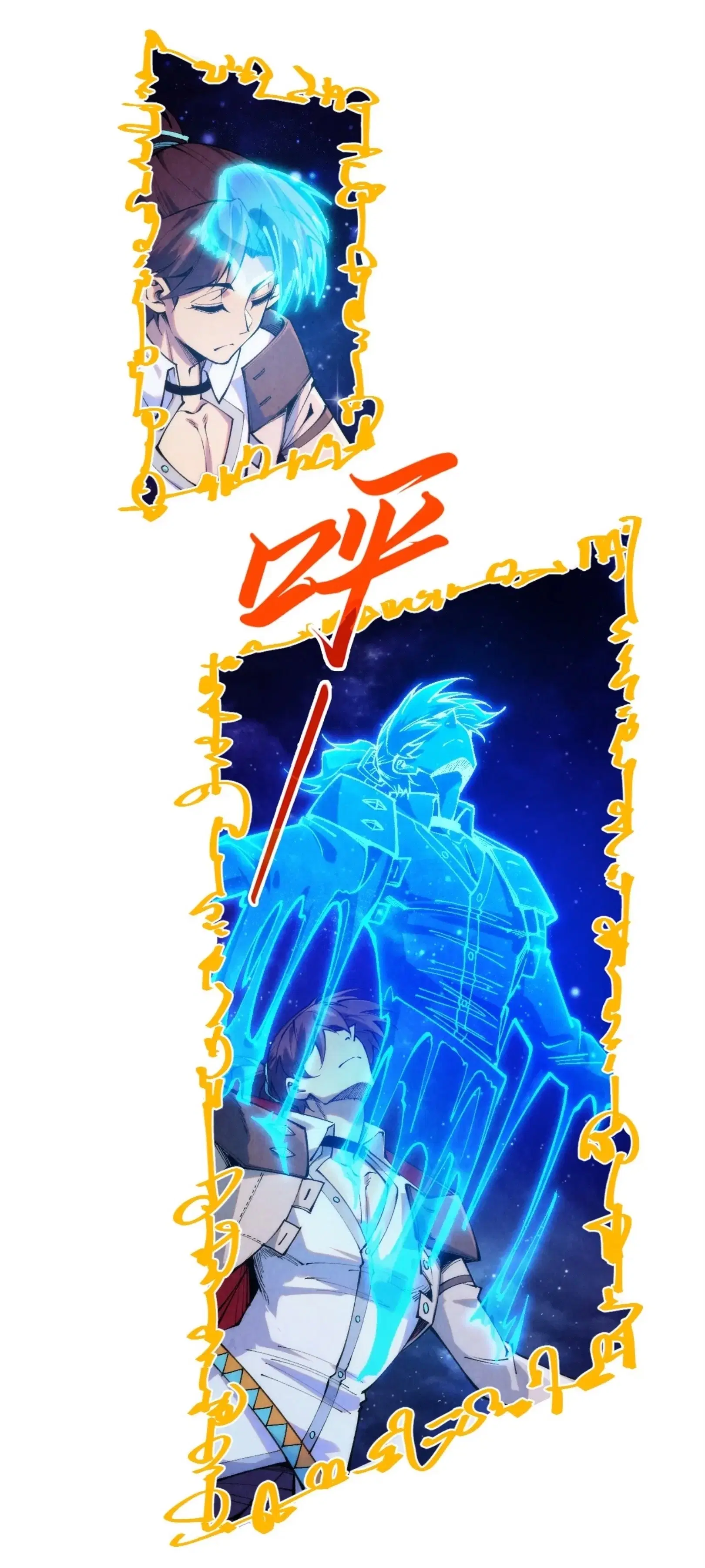 The Eternal Supreme ตอนที่ 328 หน้า 17