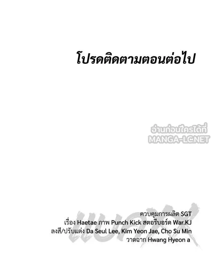 Baek XX ตอนที่ 163 หน้า 232