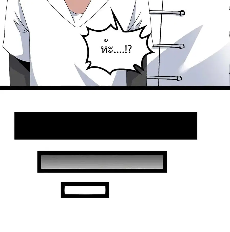 I Am An Invincible Genius ตอนที่ 136 หน้า 37
