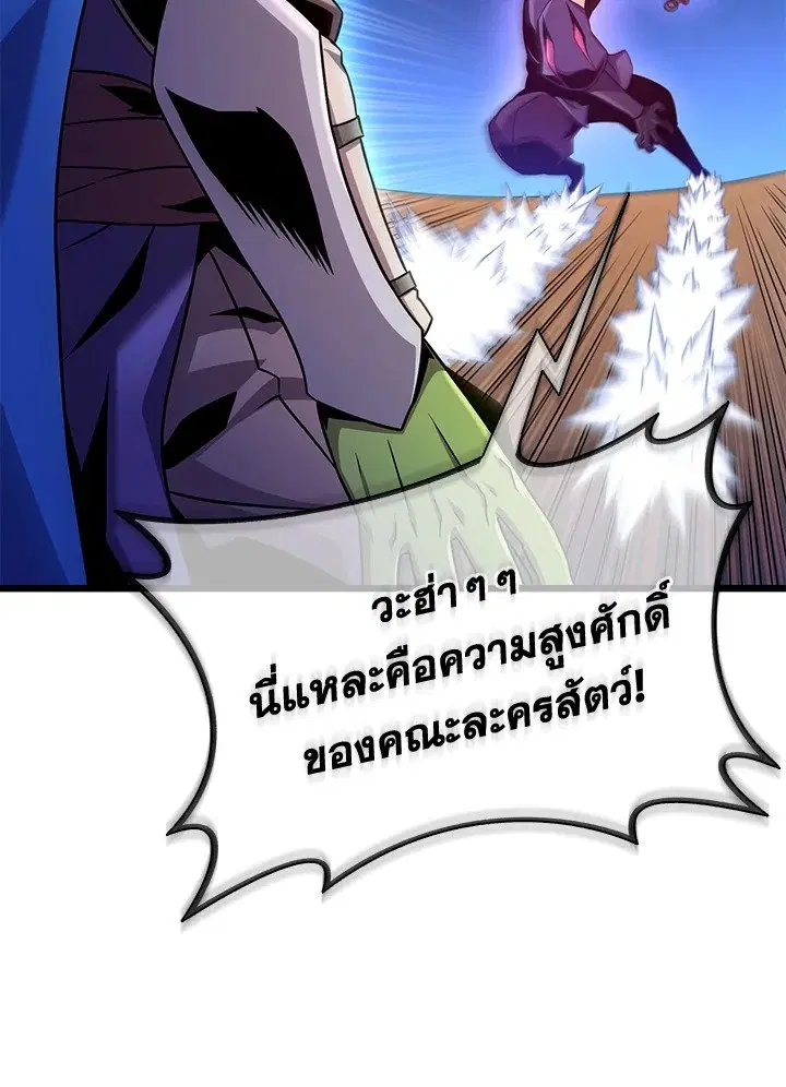 Arcane Sniper ตอนที่ 139 หน้า 29