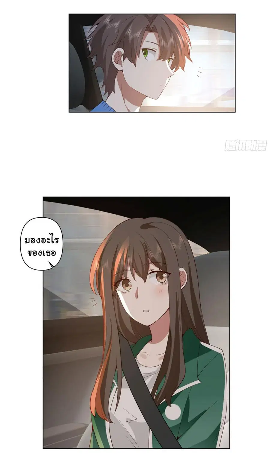 I Really Don’t Want to be Reborn ตอนที่ 122 หน้า 24