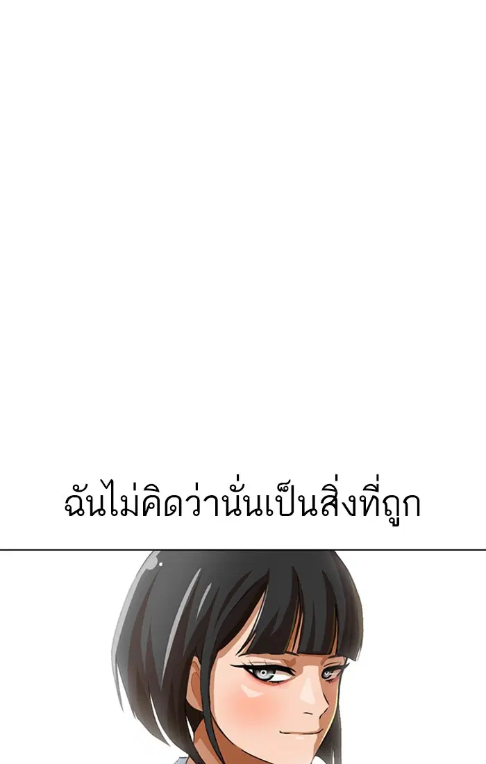 Random Chat ตอนที่ 64 หน้า 5