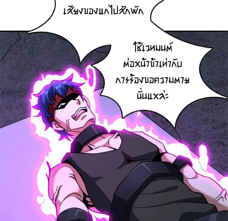 Release That Witch ตอนที่ 591 หน้า 67