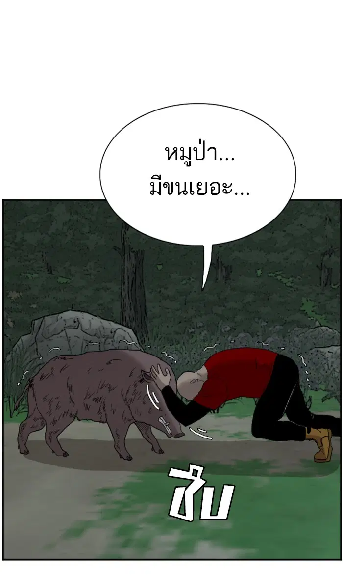 Bad Guy ตอนที่ 68 หน้า 61