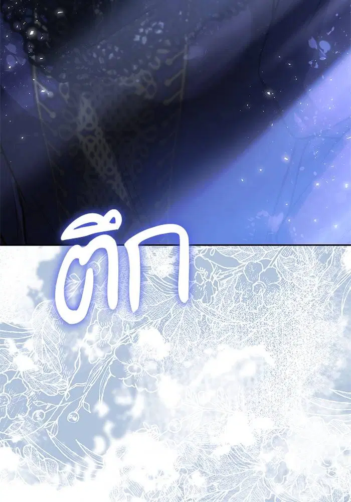 Sister I Am the Queen in This Life ตอนที่ 45 หน้า 147