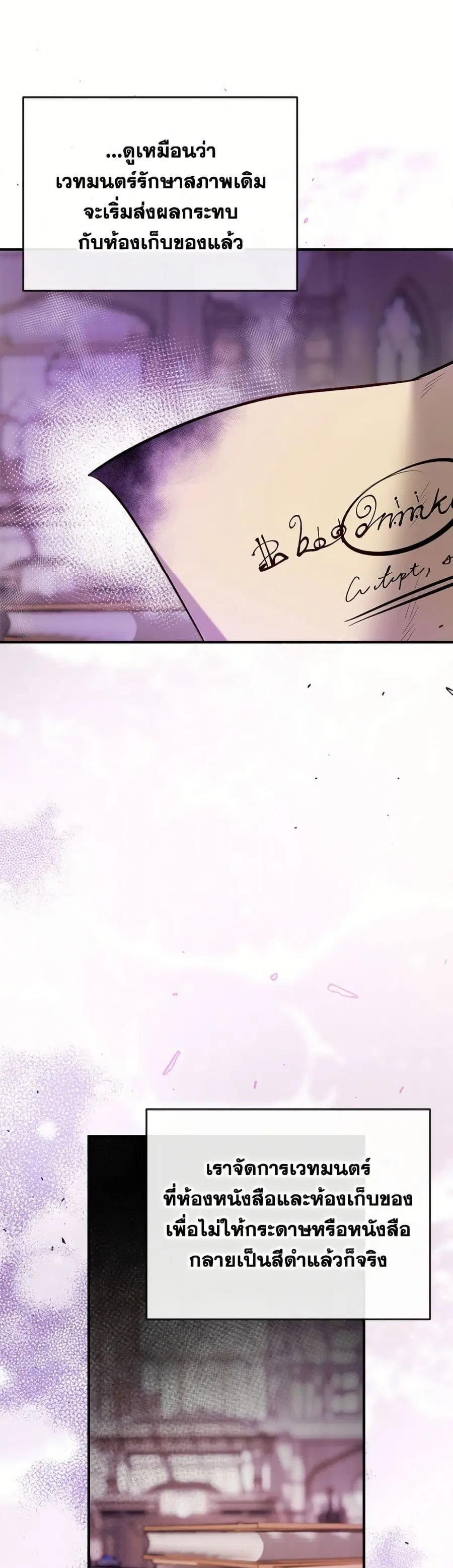 Can We Become a Family? ตอนที่ 155 หน้า 6