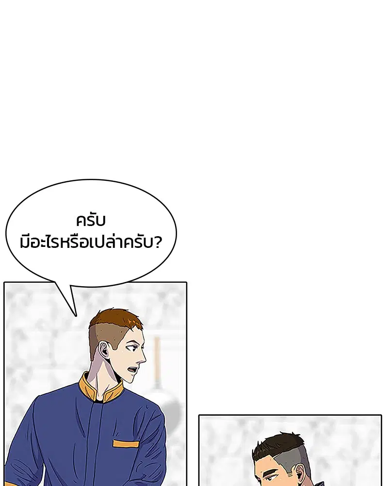 Kitchen Soldier ตอนที่ 38 หน้า 54
