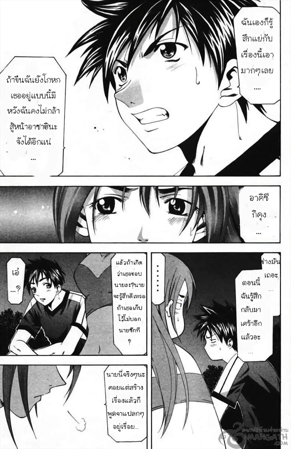 Suzuka ตอนที่ 56 หน้า 17