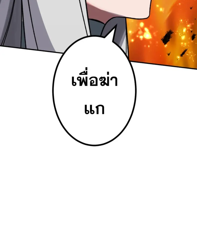The Strongest Assassin Gets Transferred To Another World With His Whole Class ตอนที่ 44 หน้า 110