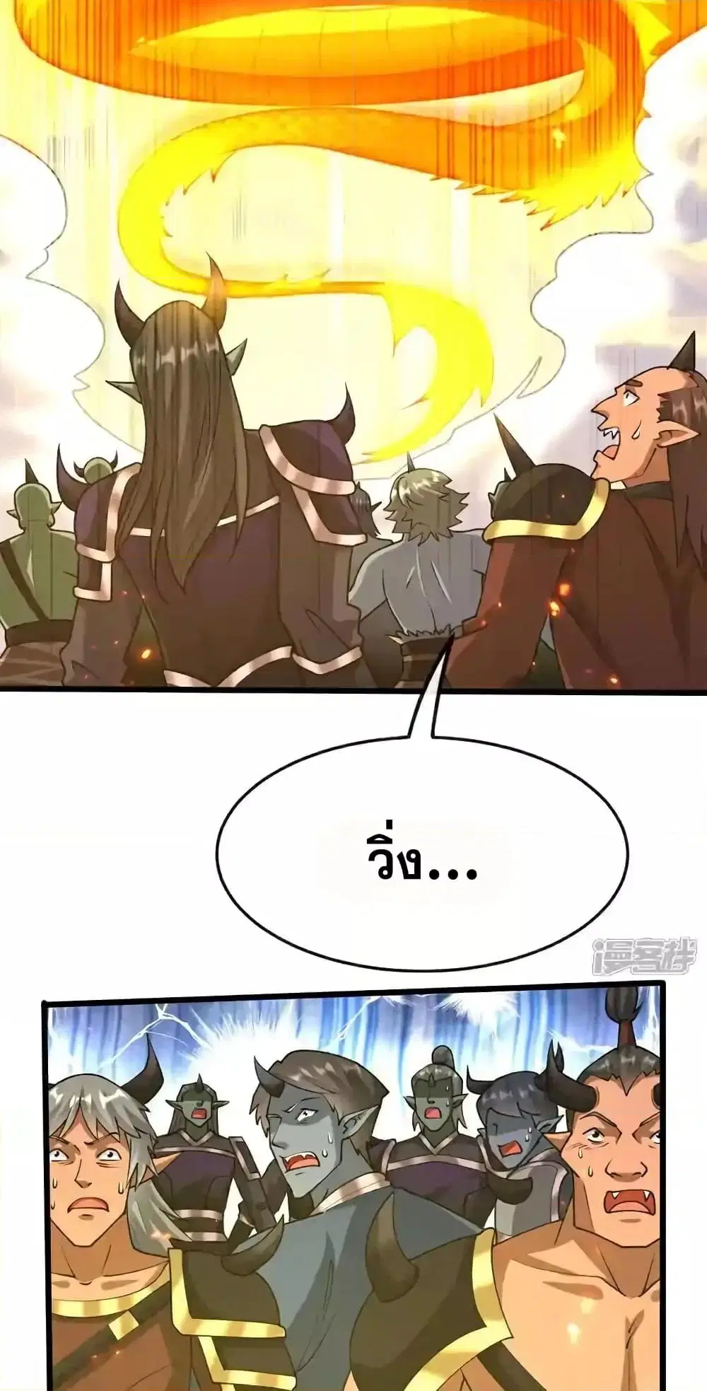 The Ten Great Emperors At The Beginning Are All My Apprentices ตอนที่ 179 หน้า 37