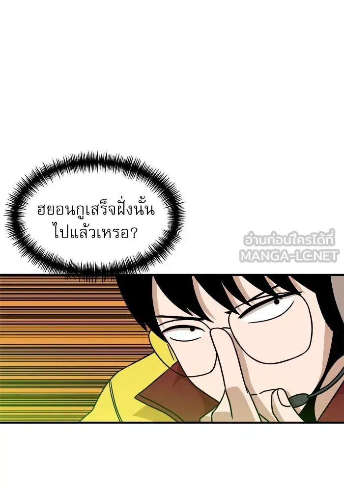 Double Click ตอนที่ 92 หน้า 45