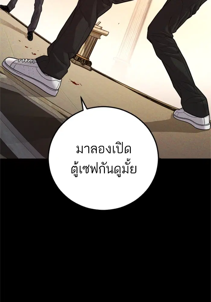 Manager Kim ตอนที่ 123 หน้า 30