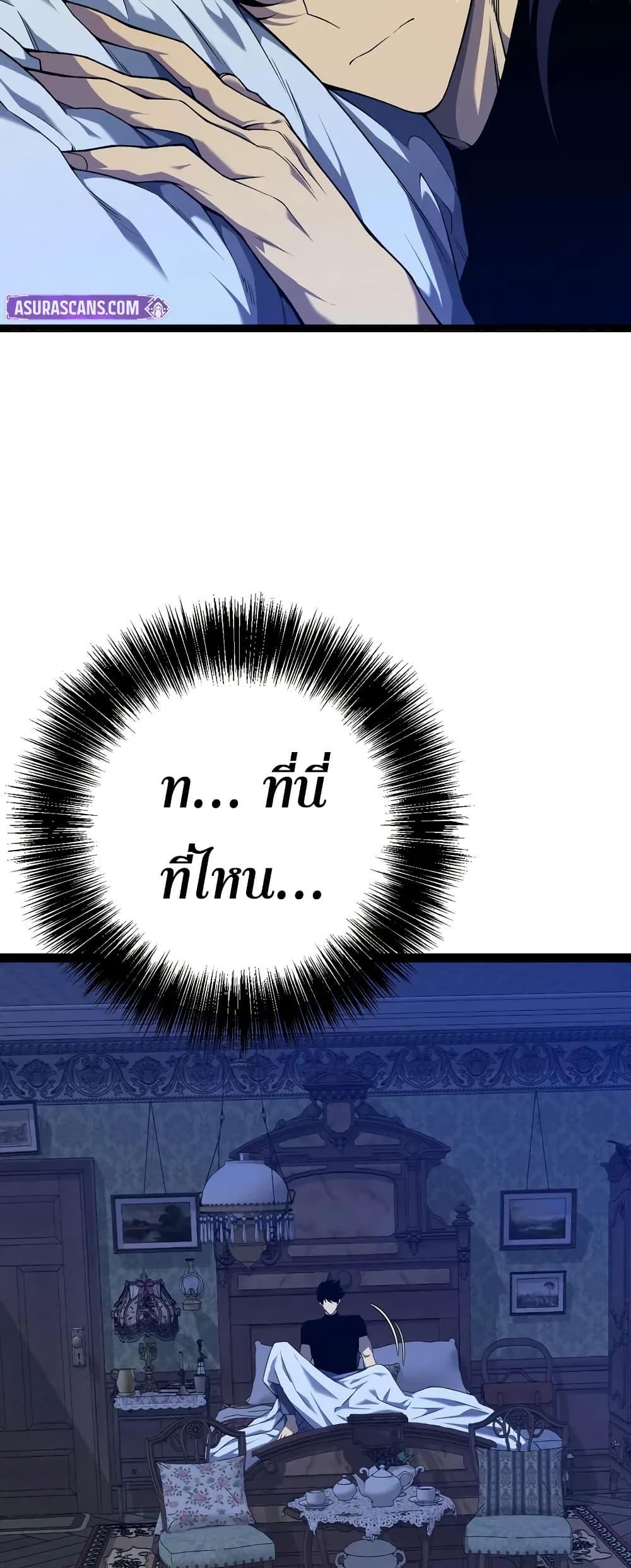 Your Talent is Mine พรสวรรค์นายฉันขอนะ ตอนที่ 96 หน้า 5