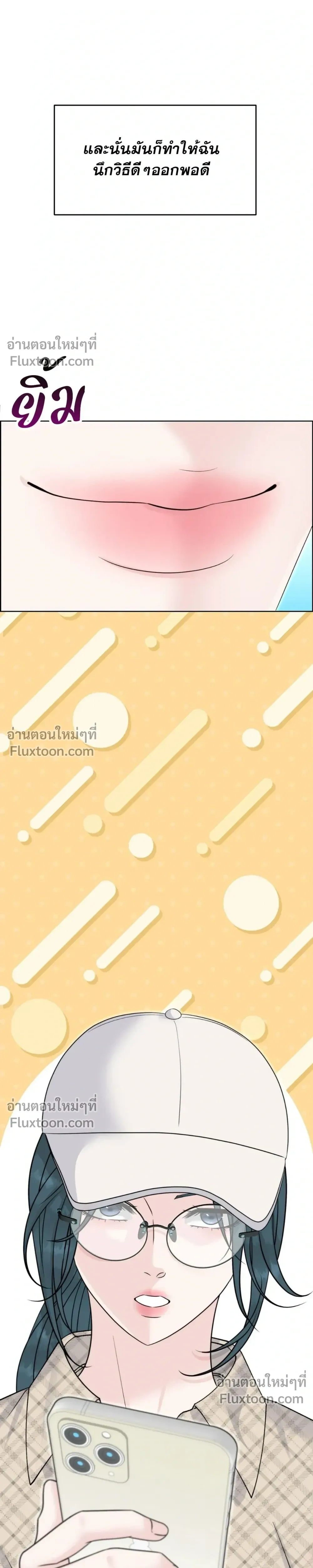 Nerd Bride – ทฤษฎี(ทดลอง)รักฉบับยัยสาวเนิร์ด ตอนที่ 1 หน้า 12