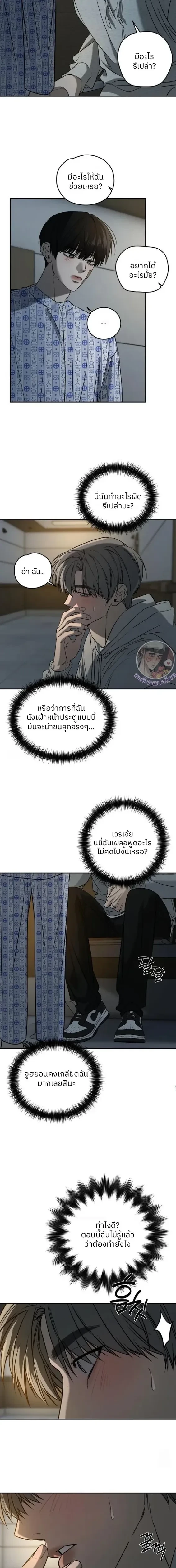 Feel my Benefits – ฟีล มาย เบเนฟิต ตอนที่ 70 หน้า 12